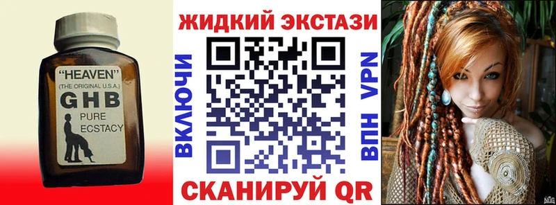 БУТИРАТ оксибутират  закладки  Магнитогорск 