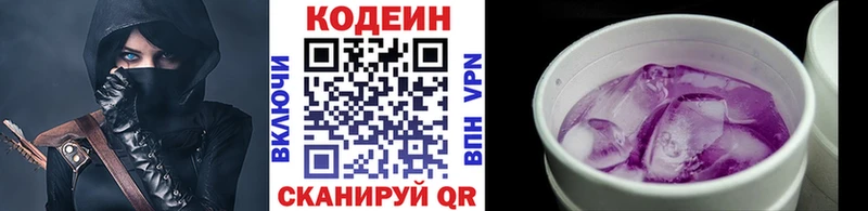 Кодеин Purple Drank  Магнитогорск 