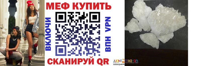 Мефедрон мука Магнитогорск