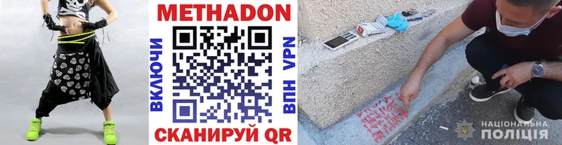 Метадон VHQ  наркота  Магнитогорск 