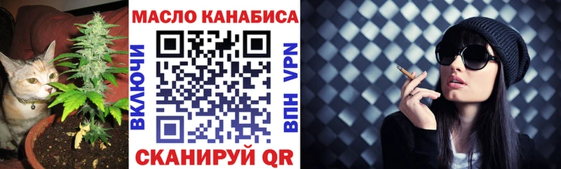 ТГК THC oil  Магнитогорск 